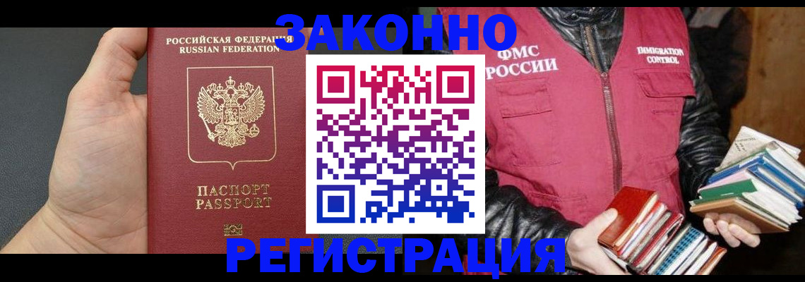 временная регистрация собственник в Киришах