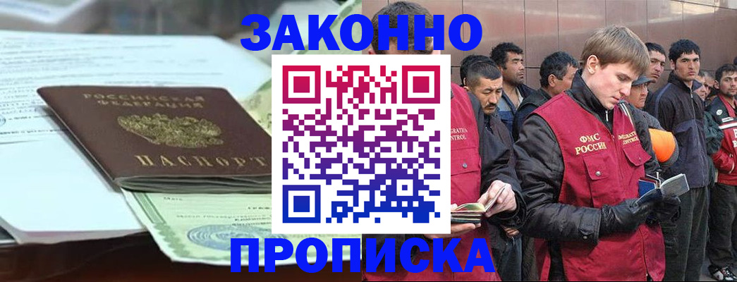 временная регистрация надежно в Киришах