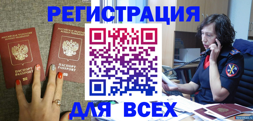 прописка для работы в Киришах
