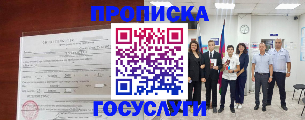 прописка паспорт в Киришах