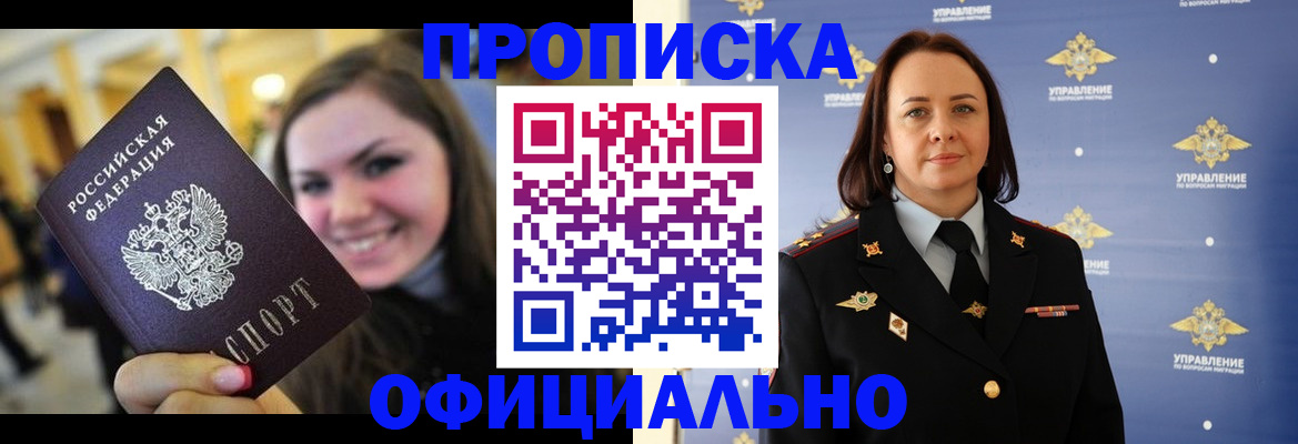 прописка гарантия в Киришах