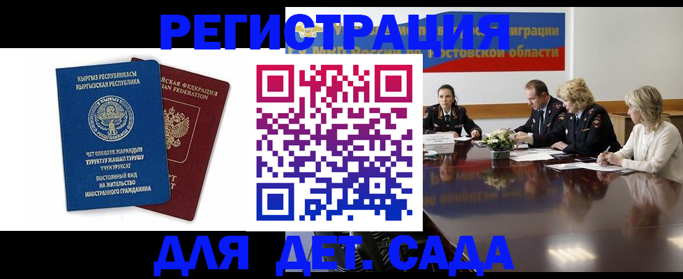 временная регистрация 2025 в Киришах