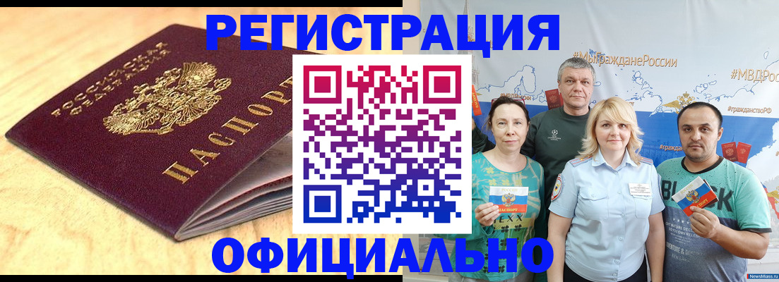 прописка в квартире в Киришах