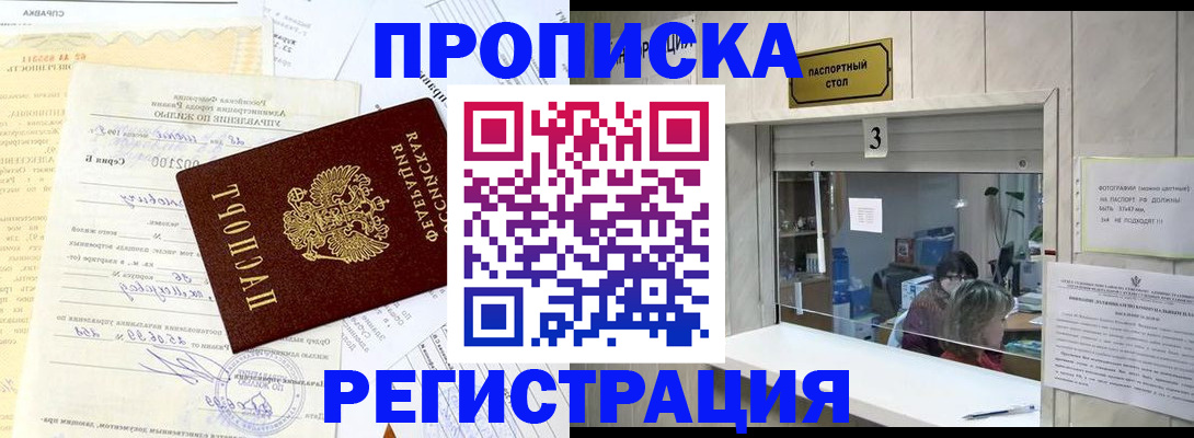временная регистрация собственник в Киришах